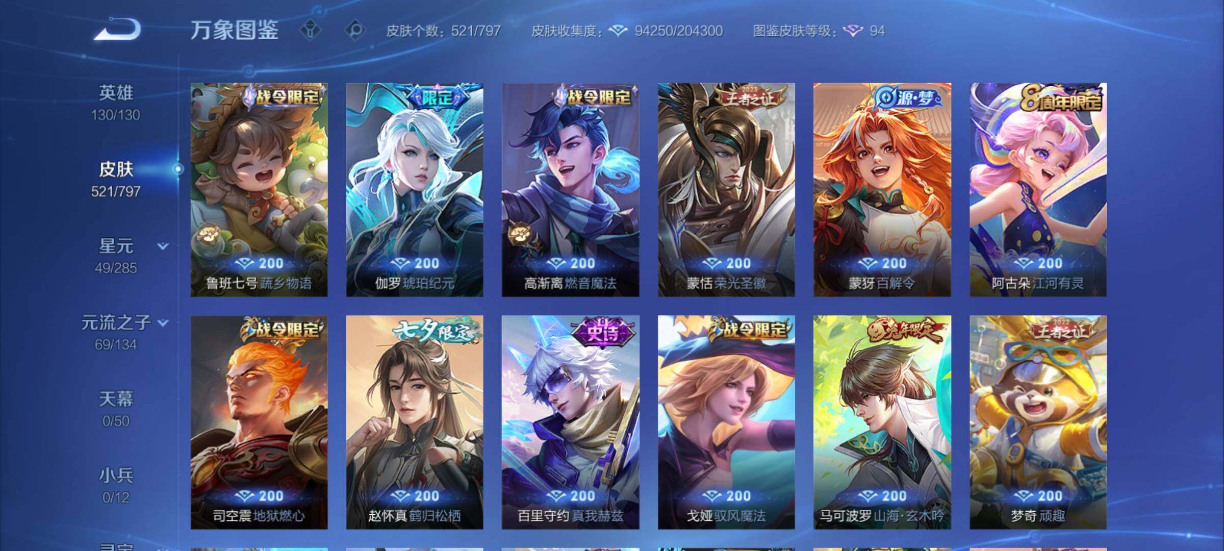 WZCMY4361479王者荣耀账号详情图15