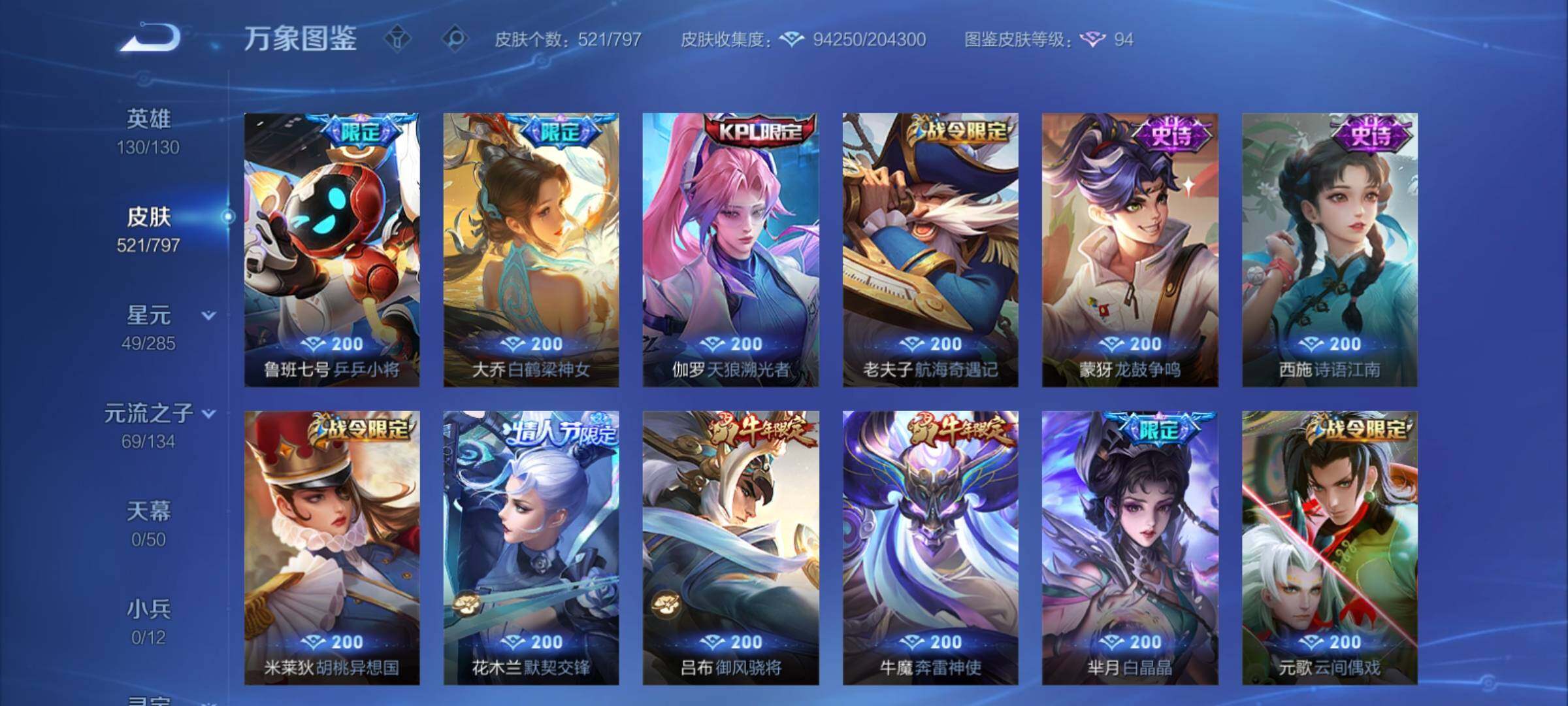 WZCMY4361479王者荣耀账号详情图16