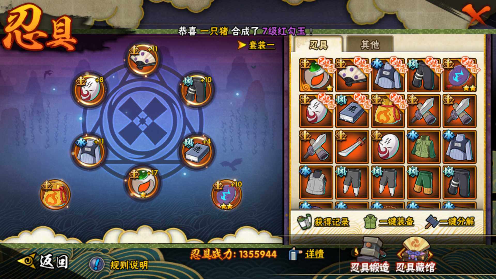 HYLFY435071火影忍者账号详情图25
