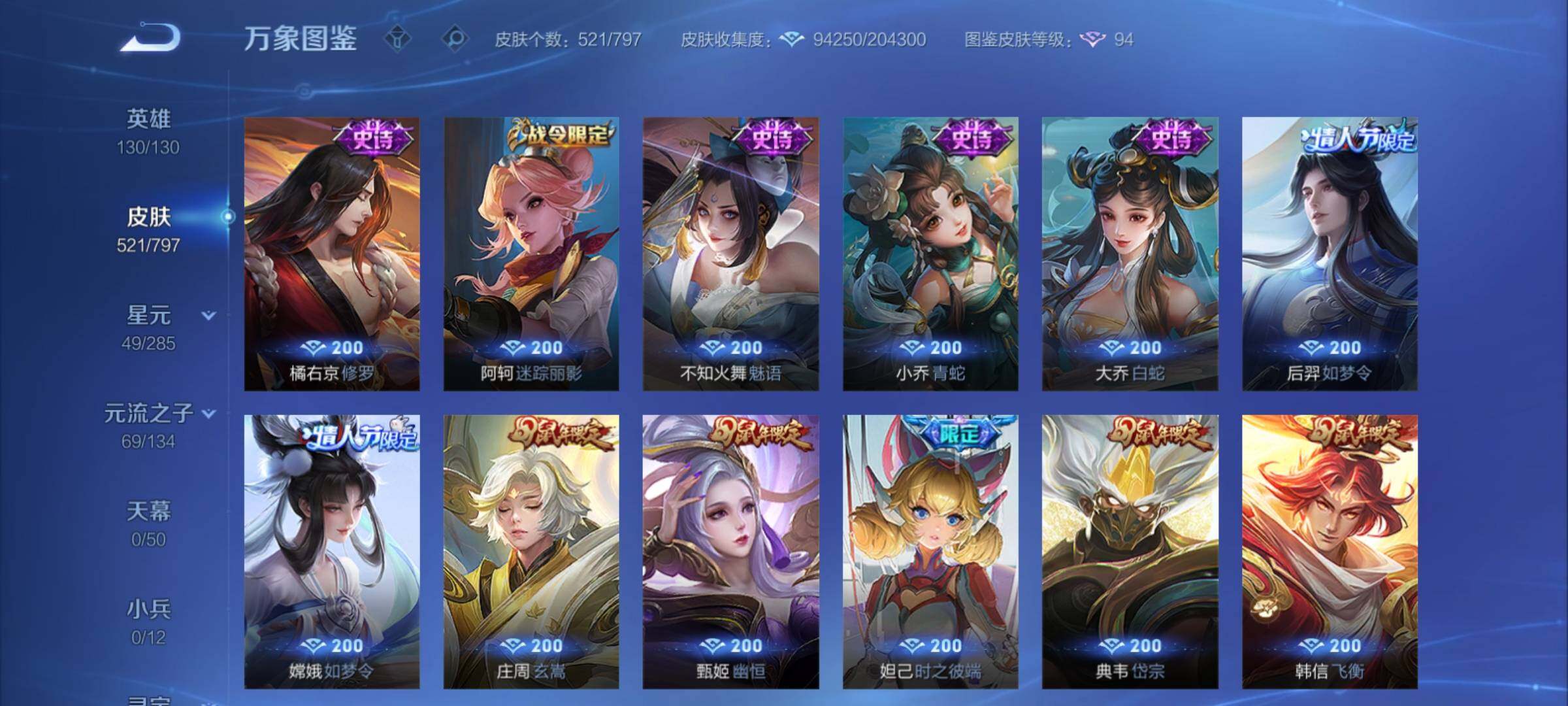 WZCMY4361479王者荣耀账号详情图18