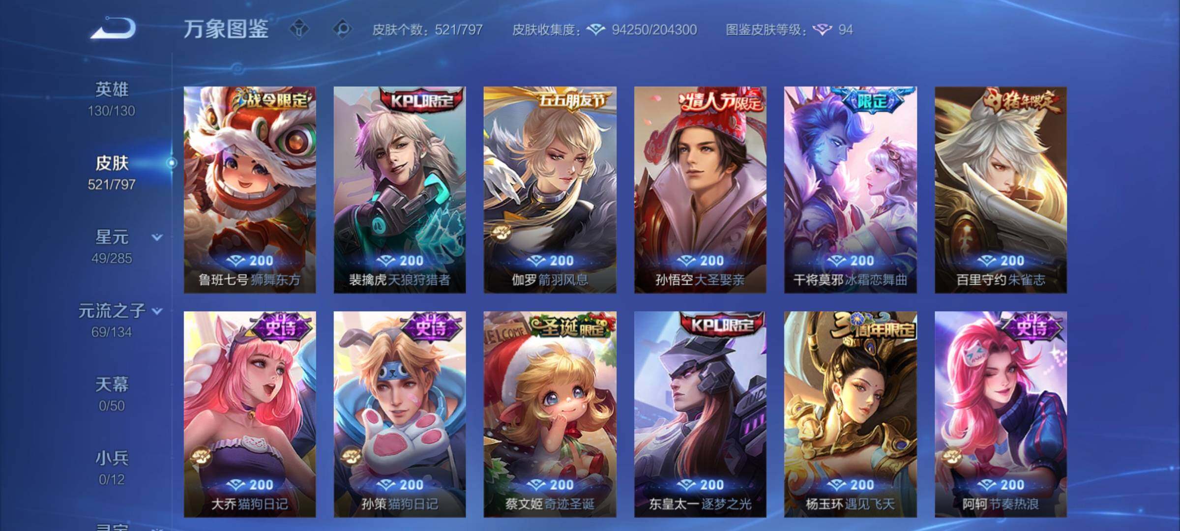 WZCMY4361479王者荣耀账号详情图19
