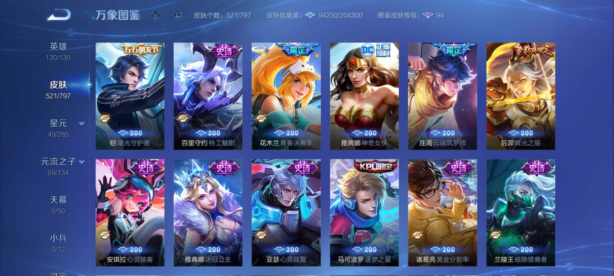 WZCMY4361479王者荣耀账号详情图20