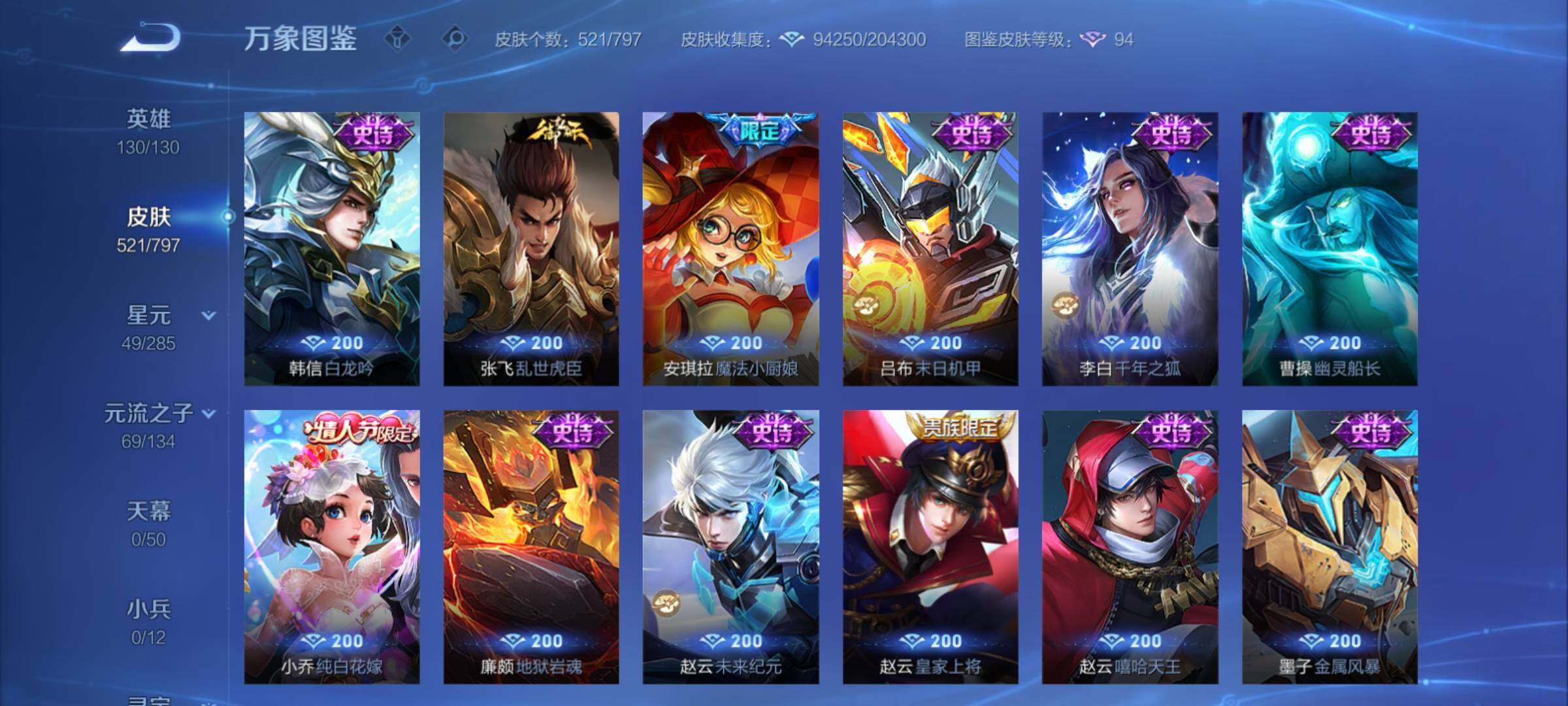 WZCMY4361479王者荣耀账号详情图22