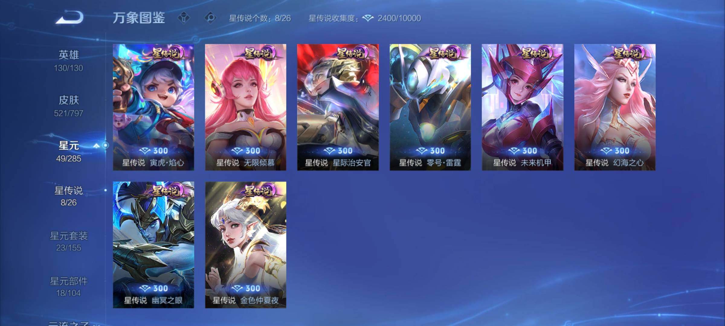 WZCMY4361479王者荣耀账号详情图23