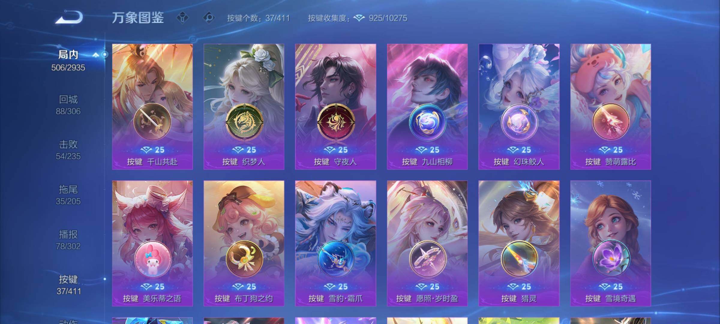 WZCMY4361479王者荣耀账号详情图24