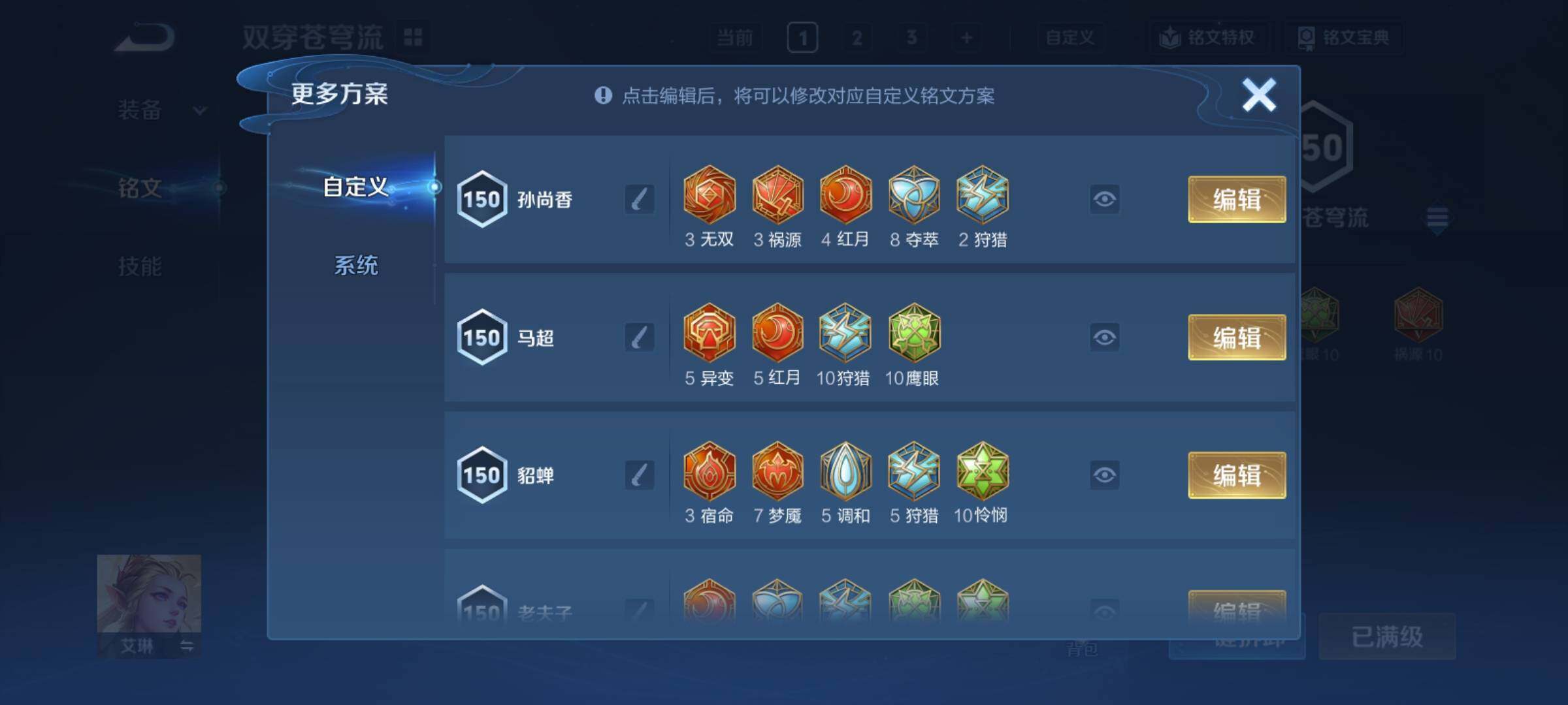 WZCMY4361479王者荣耀账号详情图25