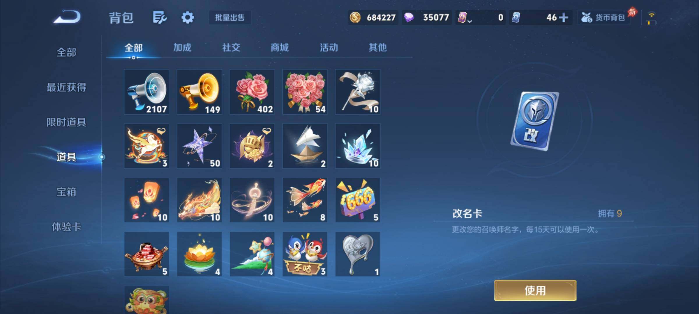 WZCMY4361479王者荣耀账号详情图26