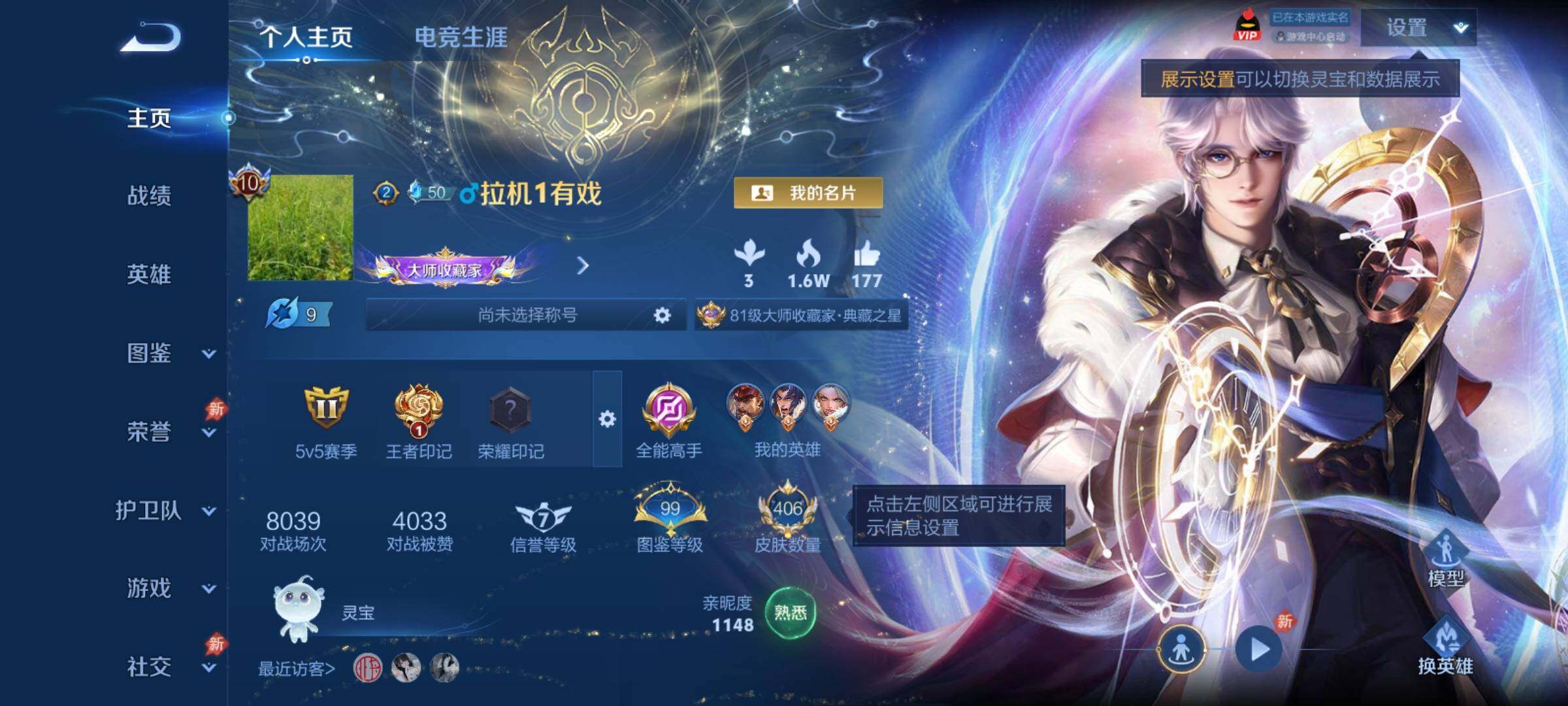 WZCMY4361472王者荣耀账号详情图2