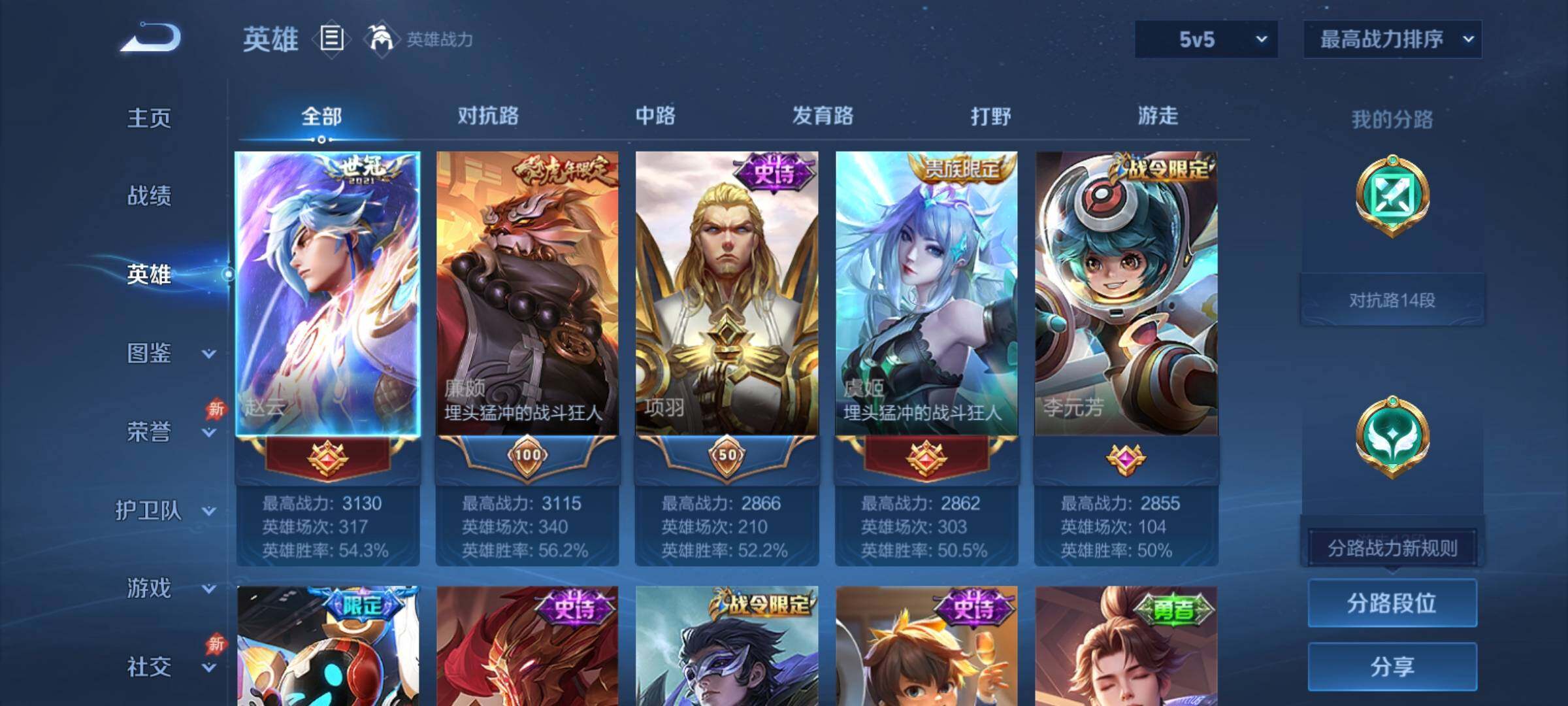 WZCMY4361472王者荣耀账号详情图3