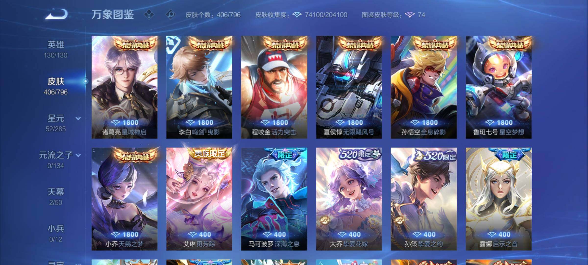 WZCMY4361472王者荣耀账号详情图6