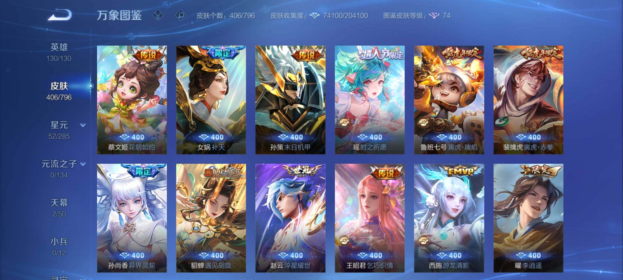 WZCMY4361472王者荣耀账号详情图7