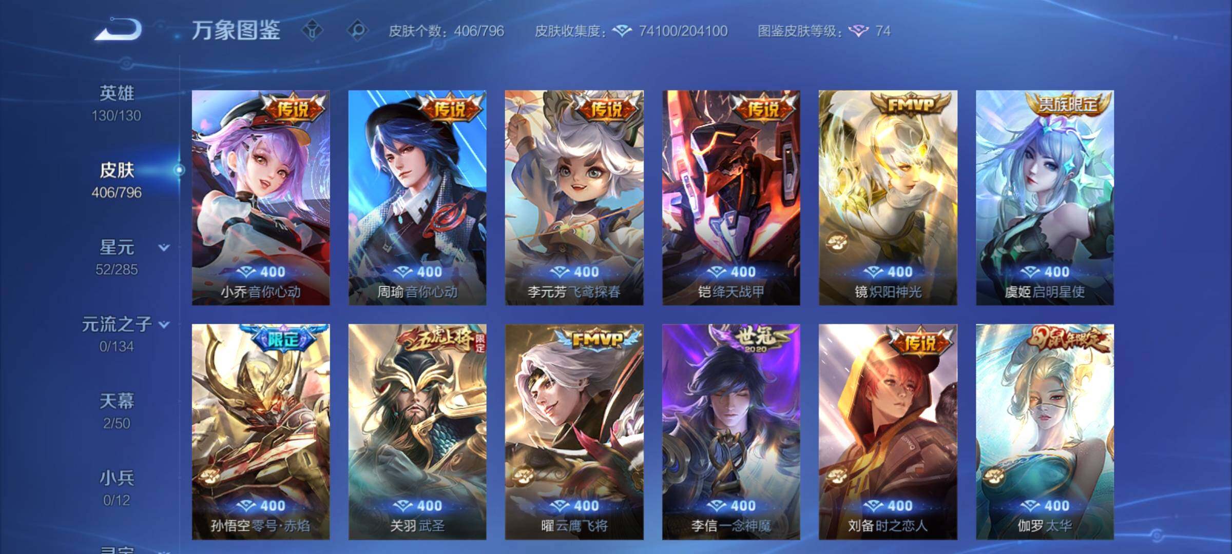 WZCMY4361472王者荣耀账号详情图8