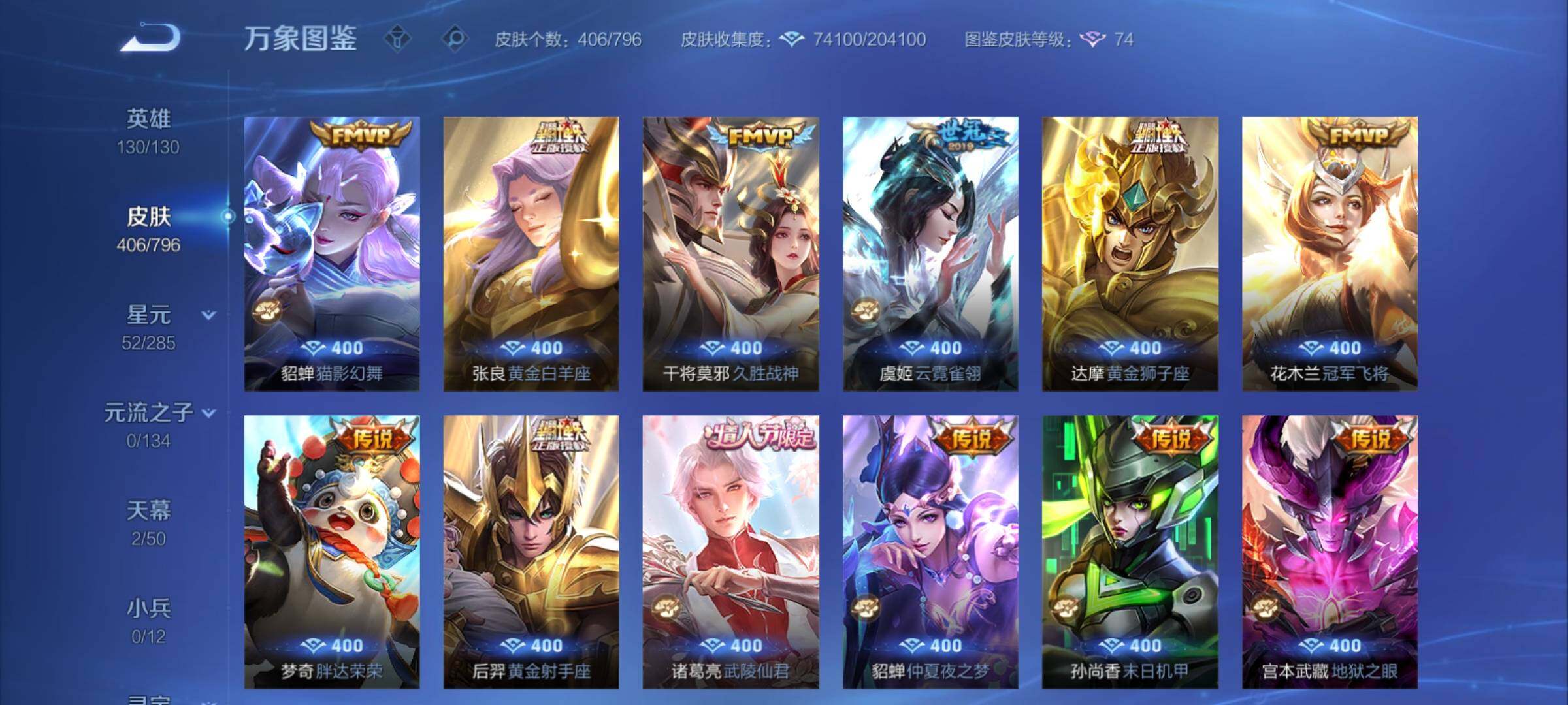 WZCMY4361472王者荣耀账号详情图9