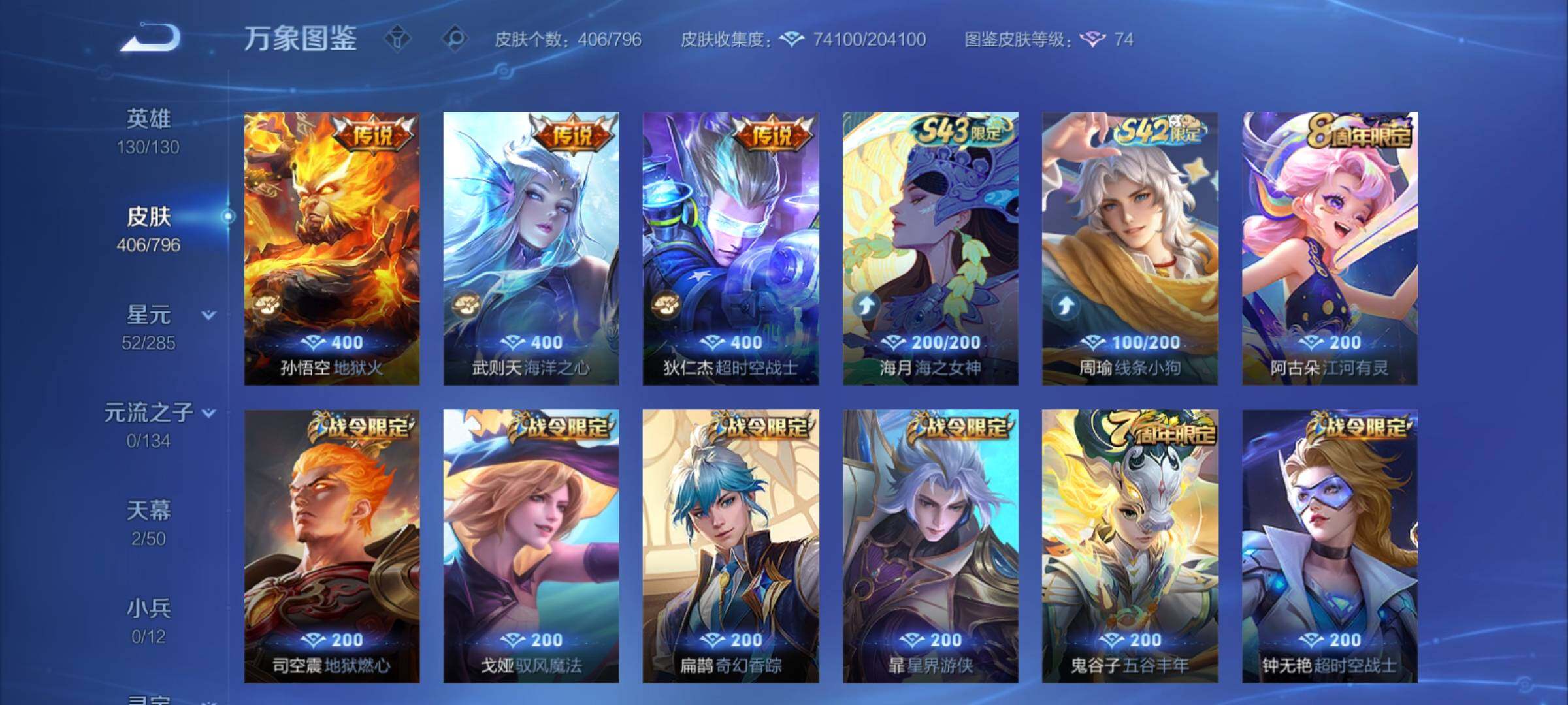 WZCMY4361472王者荣耀账号详情图10
