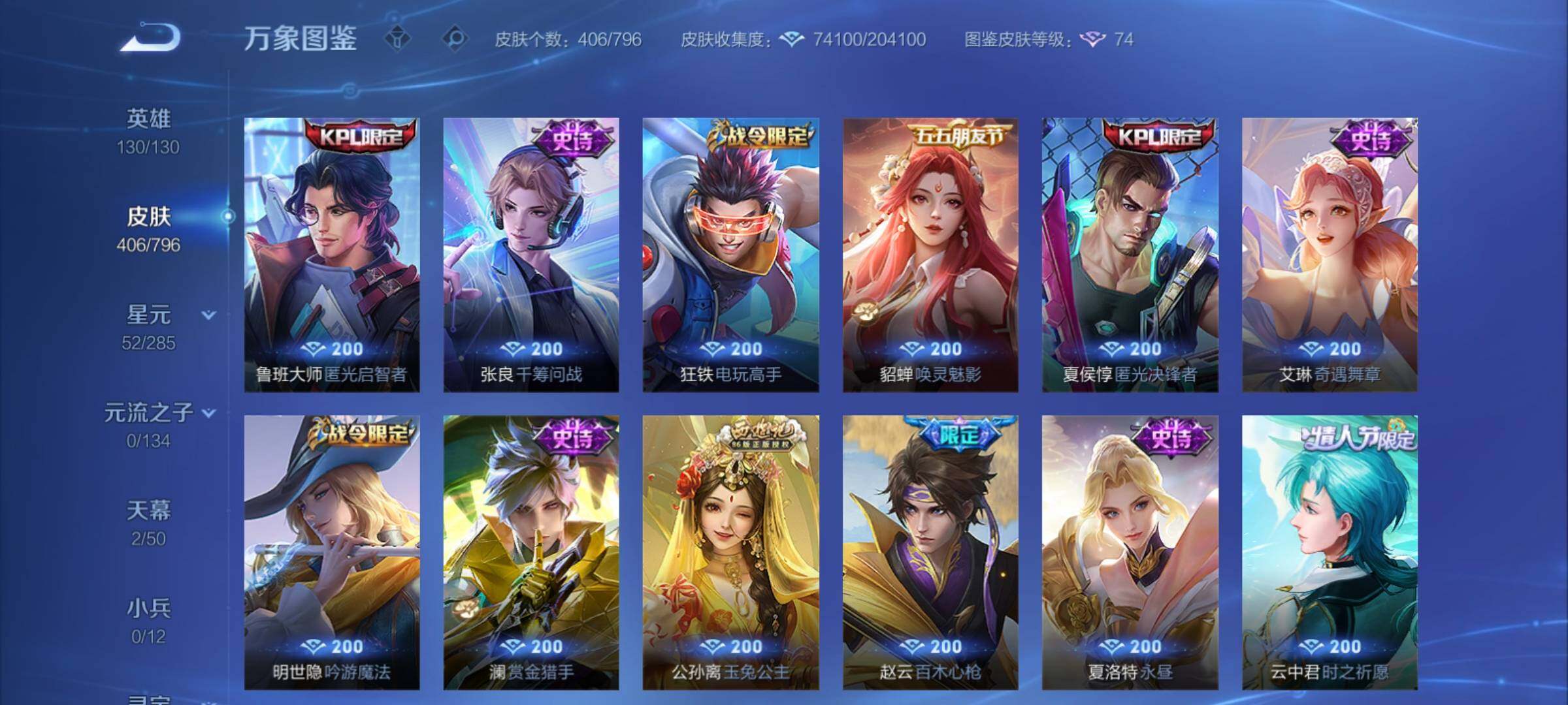 WZCMY4361472王者荣耀账号详情图11