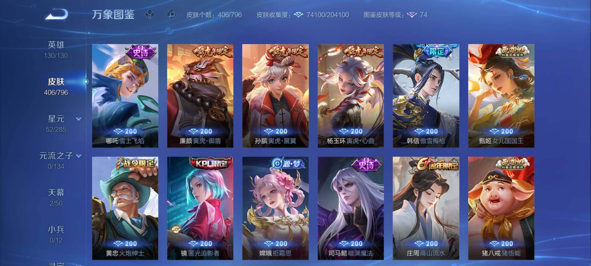WZCMY4361472王者荣耀账号详情图12