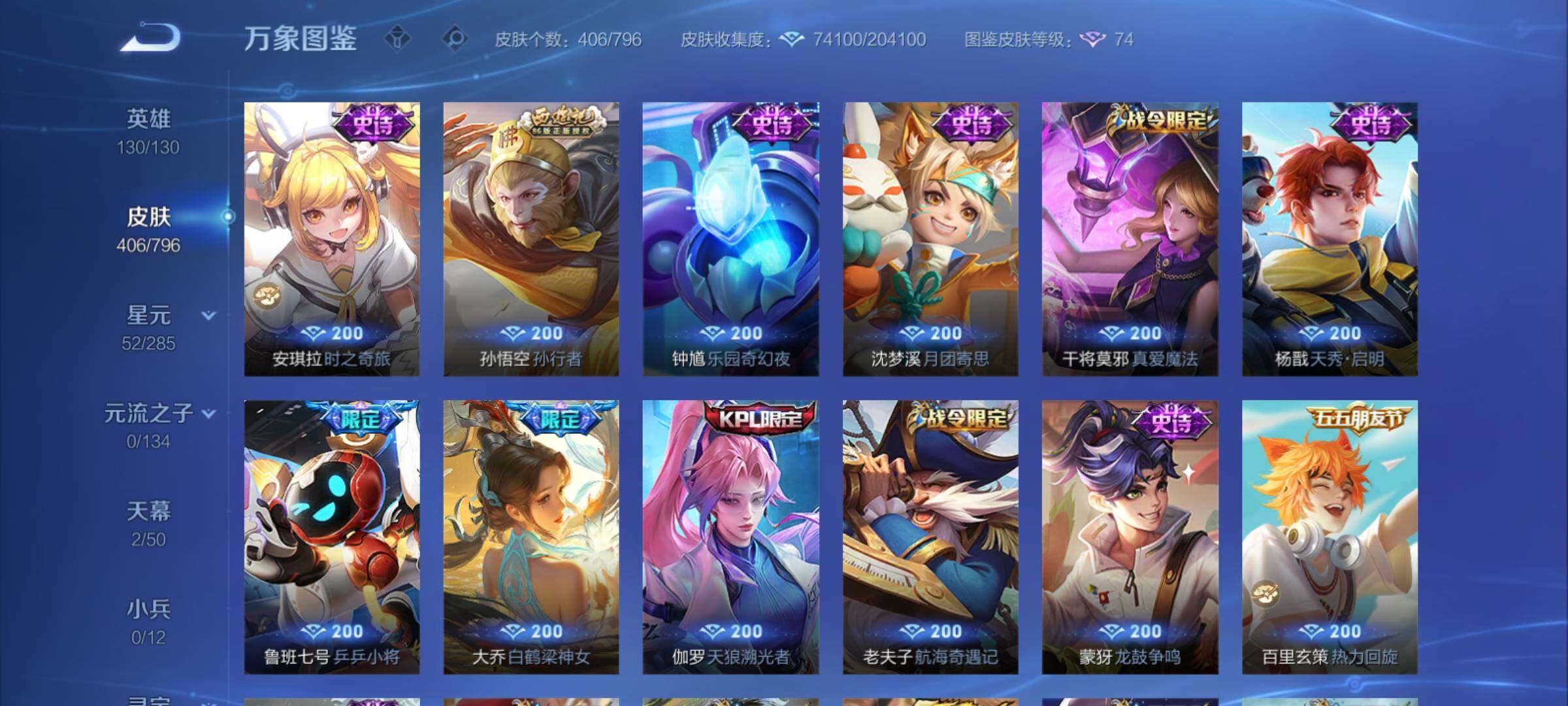 WZCMY4361472王者荣耀账号详情图13