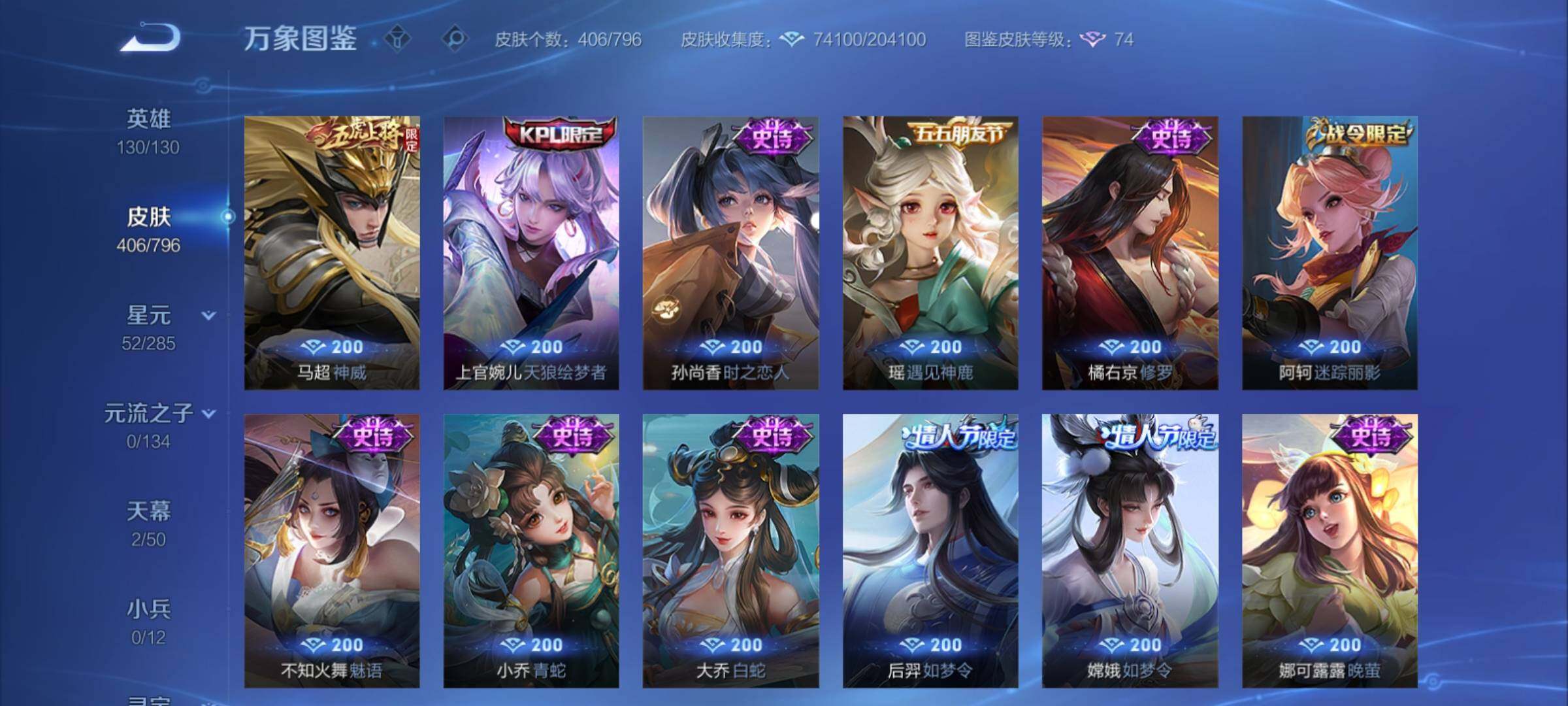 WZCMY4361472王者荣耀账号详情图14