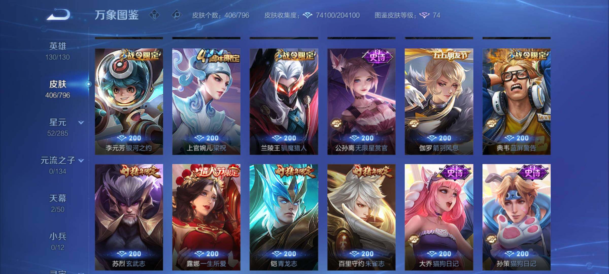 WZCMY4361472王者荣耀账号详情图15