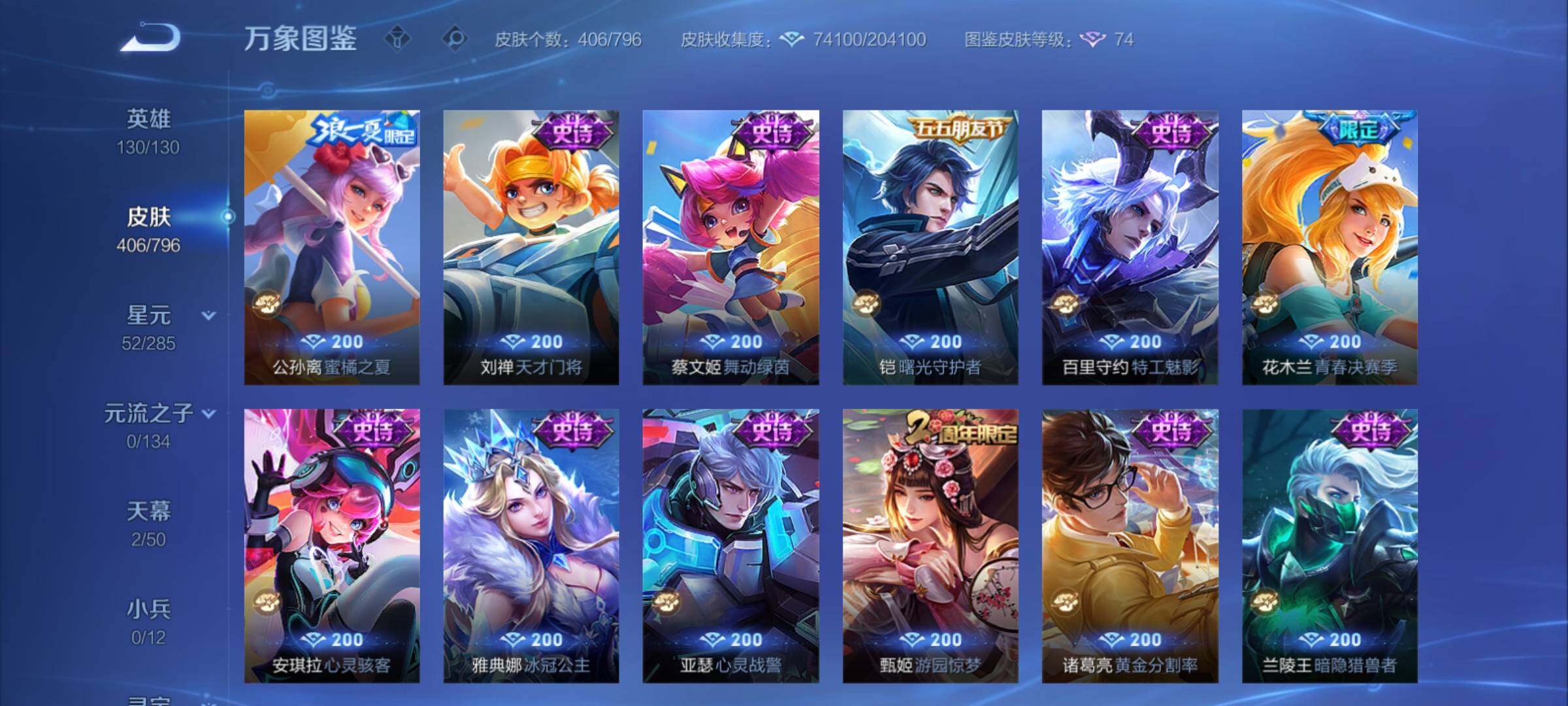 WZCMY4361472王者荣耀账号详情图16