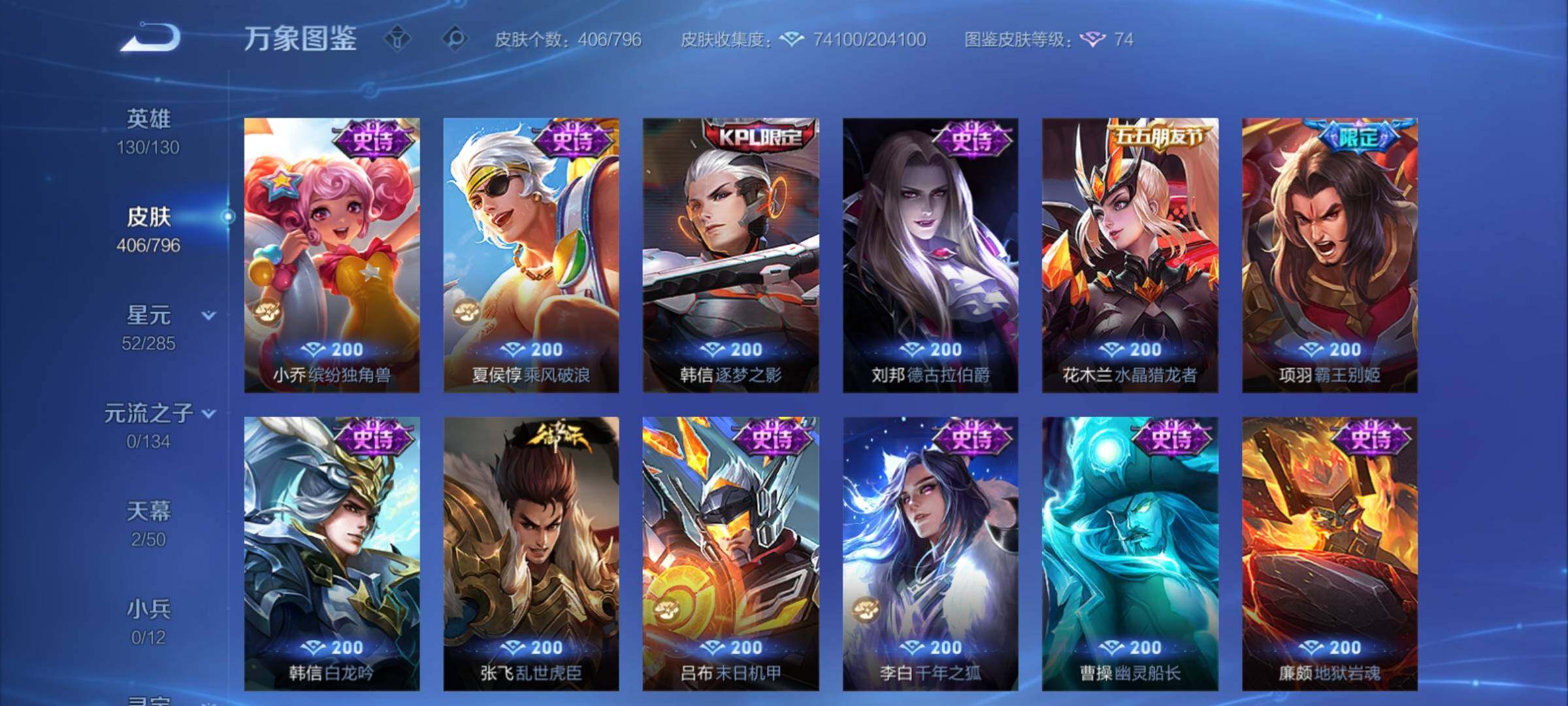 WZCMY4361472王者荣耀账号详情图17