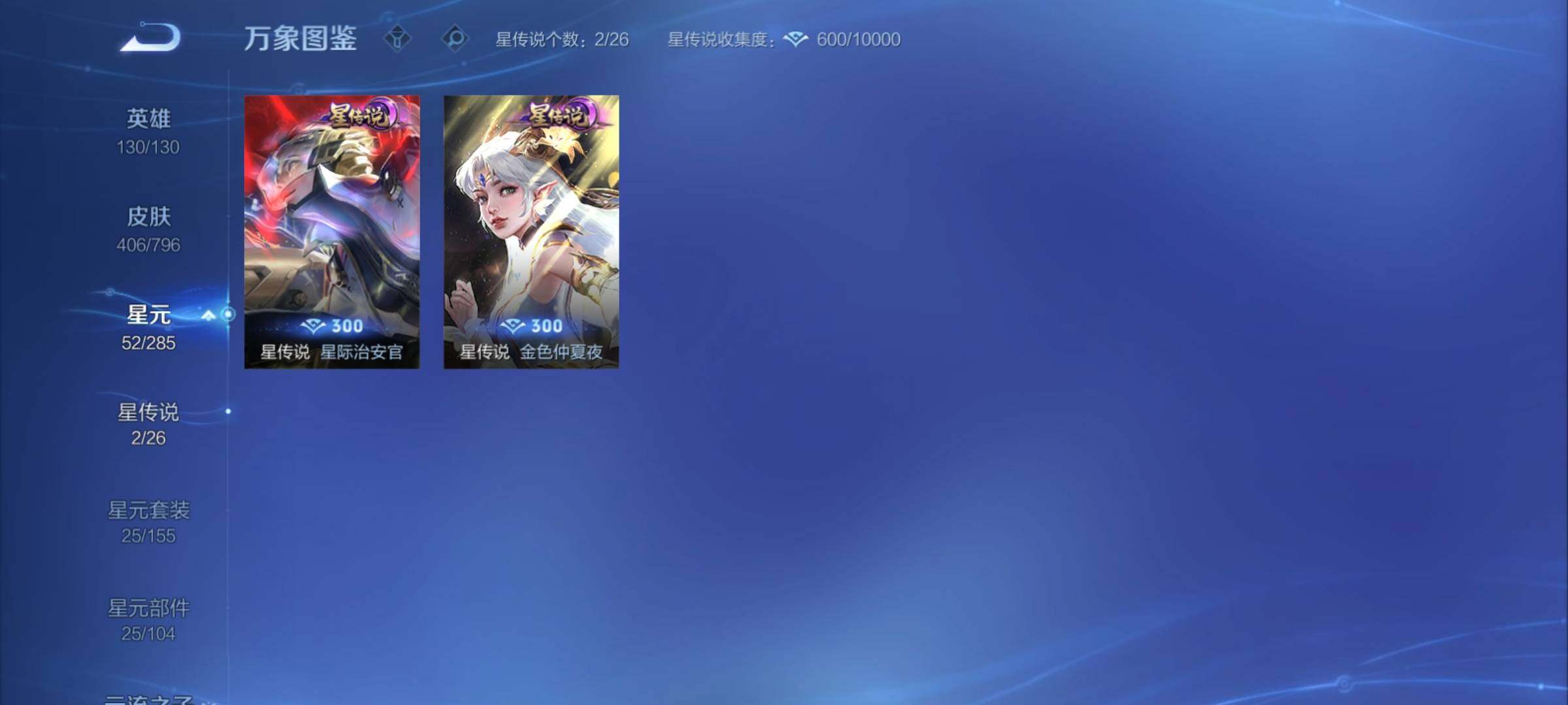 WZCMY4361472王者荣耀账号详情图18
