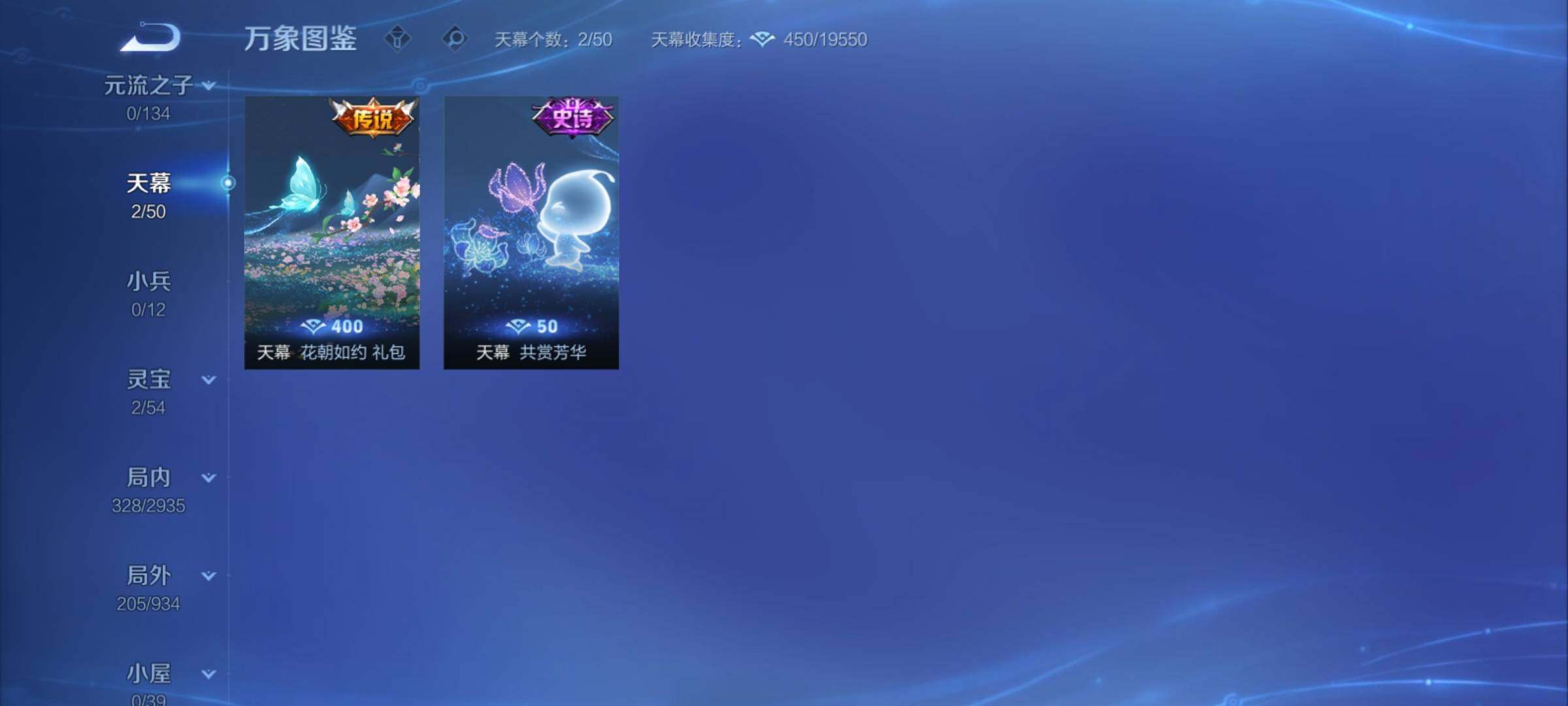 WZCMY4361472王者荣耀账号详情图19