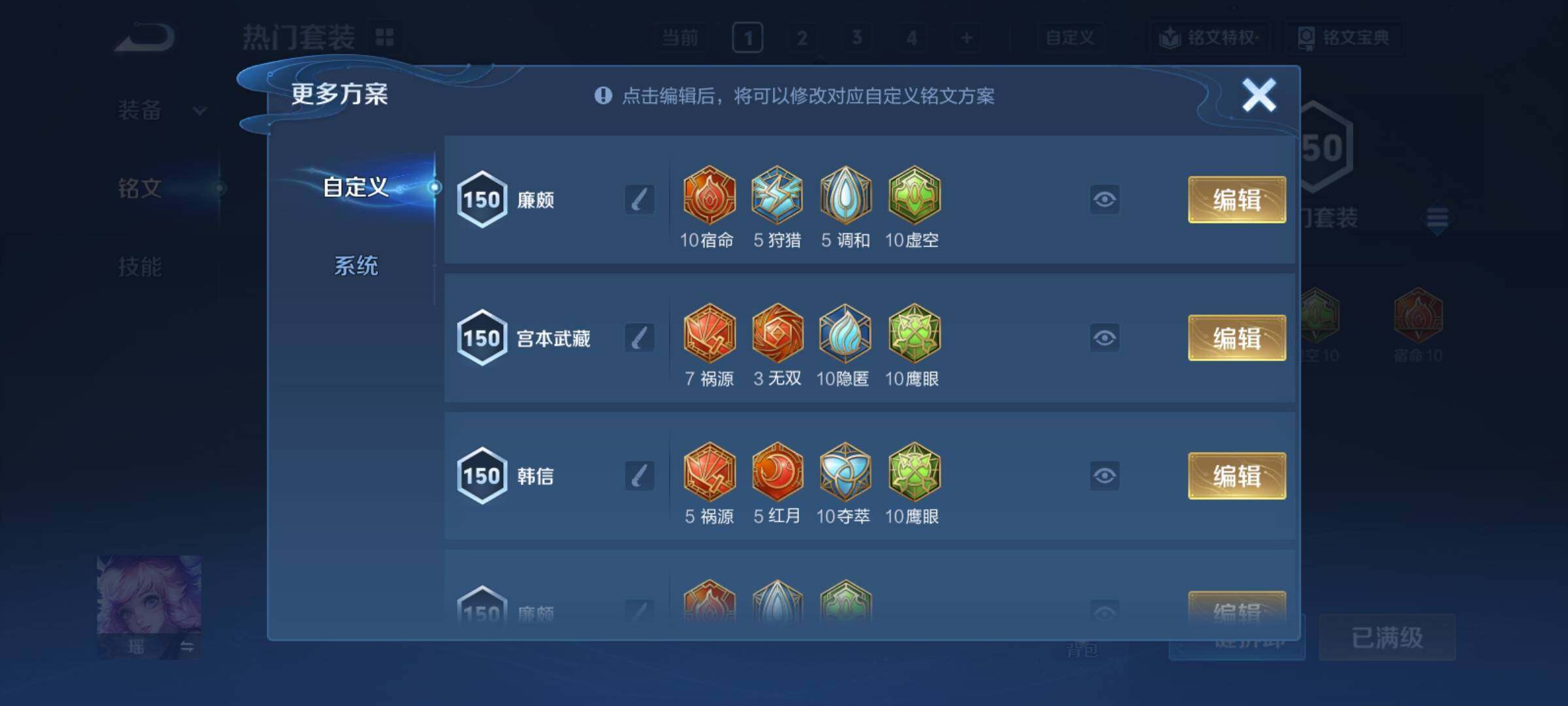 WZCMY4361472王者荣耀账号详情图21