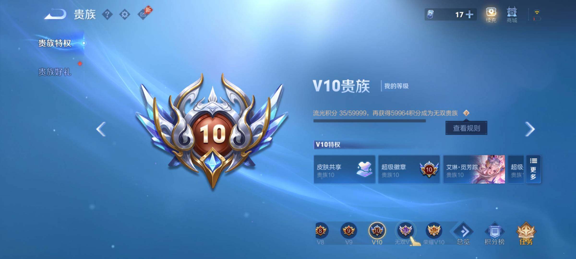 WZCMY4361472王者荣耀账号详情图25