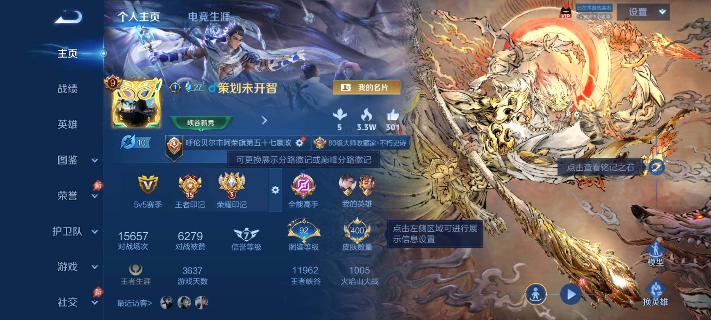 WZCMY4361418王者荣耀账号详情图2