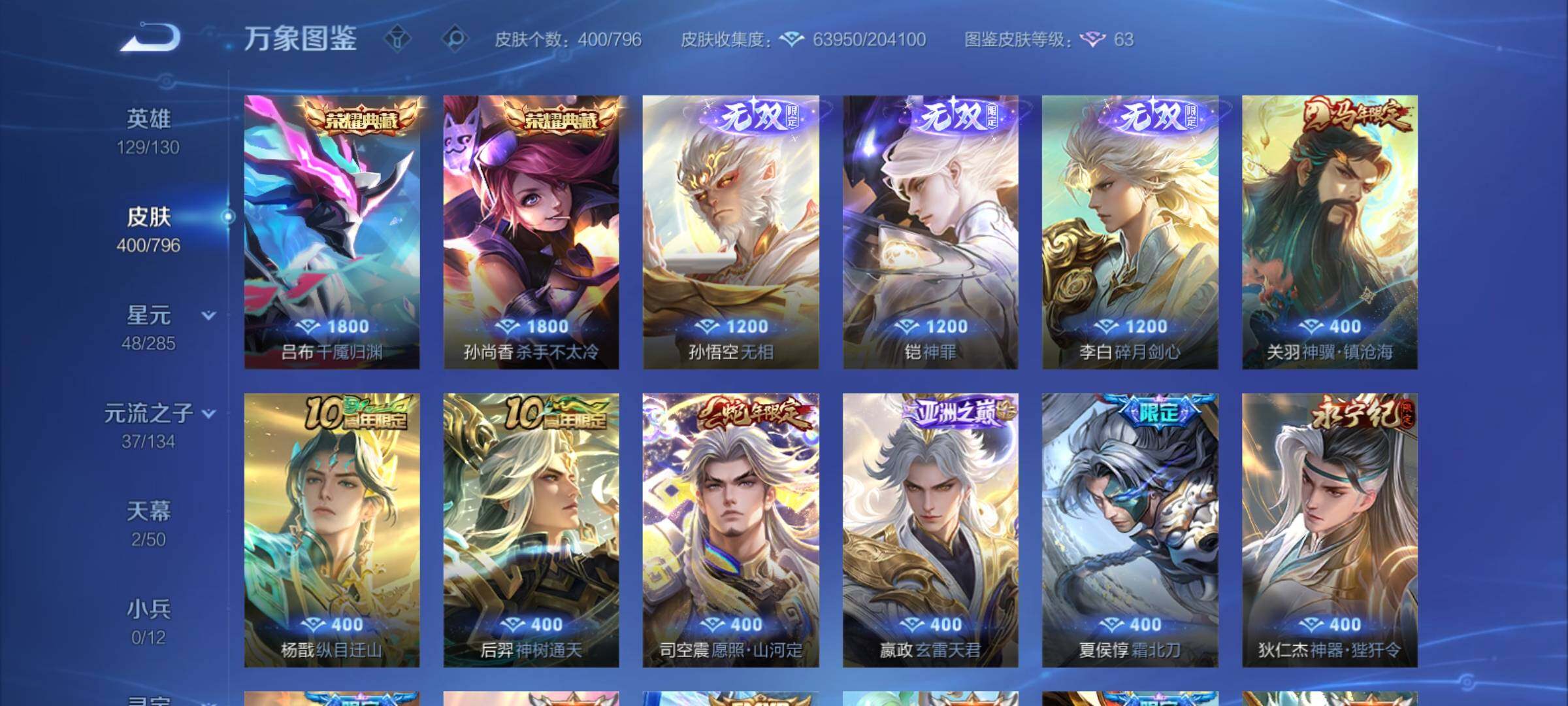 WZCMY4361418王者荣耀账号详情图6