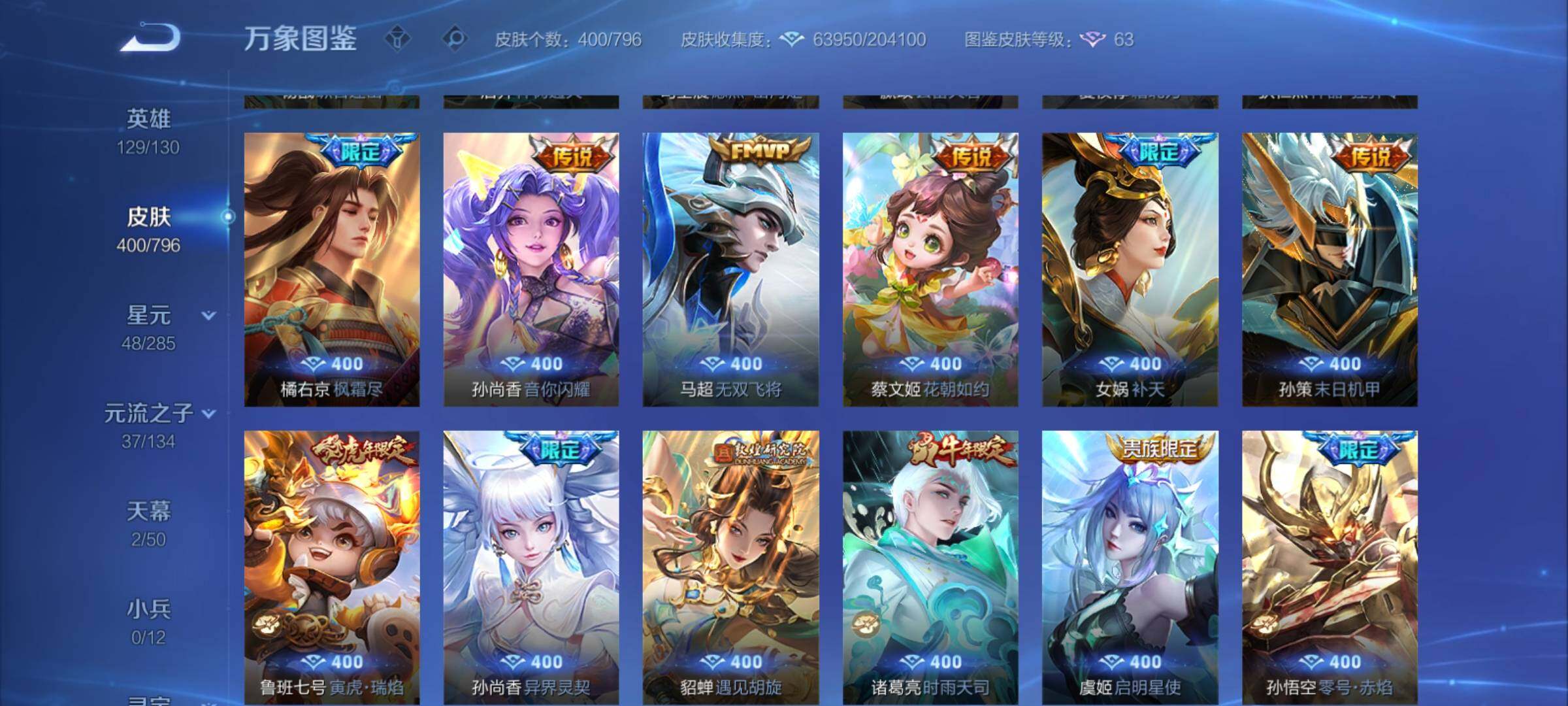 WZCMY4361418王者荣耀账号详情图7