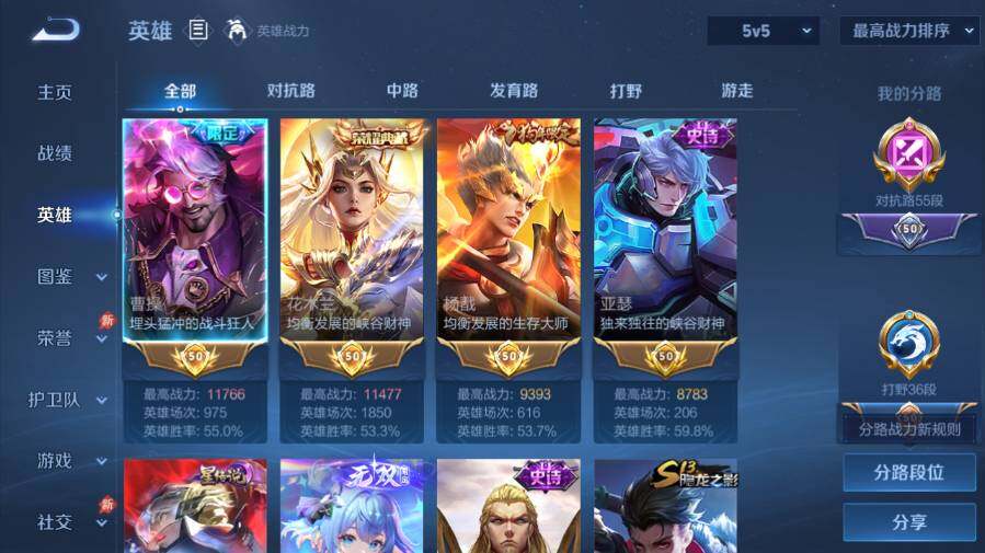 WZEY4358852王者荣耀账号详情图10