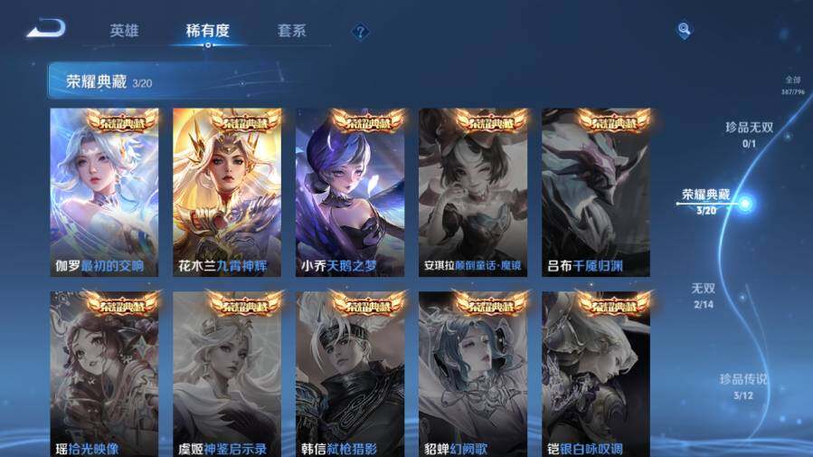 WZEY4358852王者荣耀账号详情图13