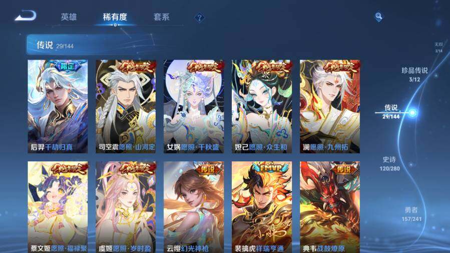 WZEY4358852王者荣耀账号详情图16