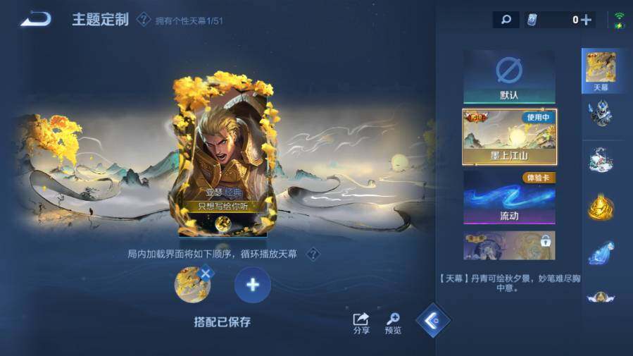 WZEY4358852王者荣耀账号详情图19