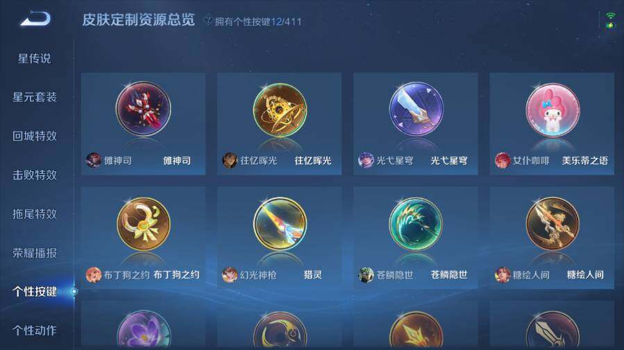 WZEY4358852王者荣耀账号详情图21