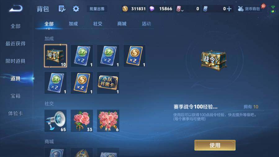 WZEY4358852王者荣耀账号详情图22