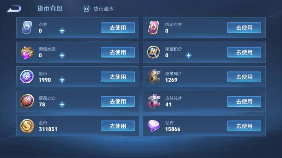 WZEY4358852王者荣耀账号详情图23