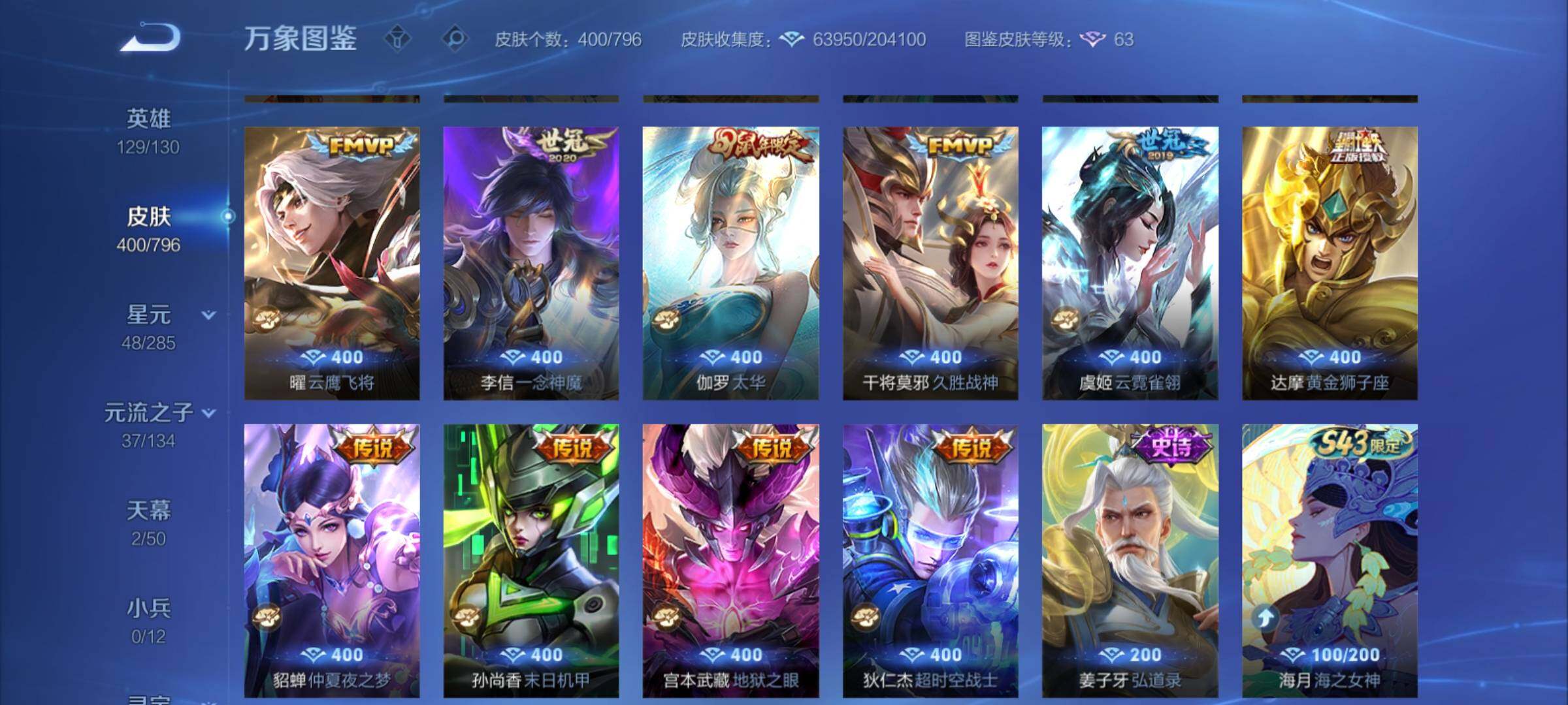 WZCMY4361418王者荣耀账号详情图8