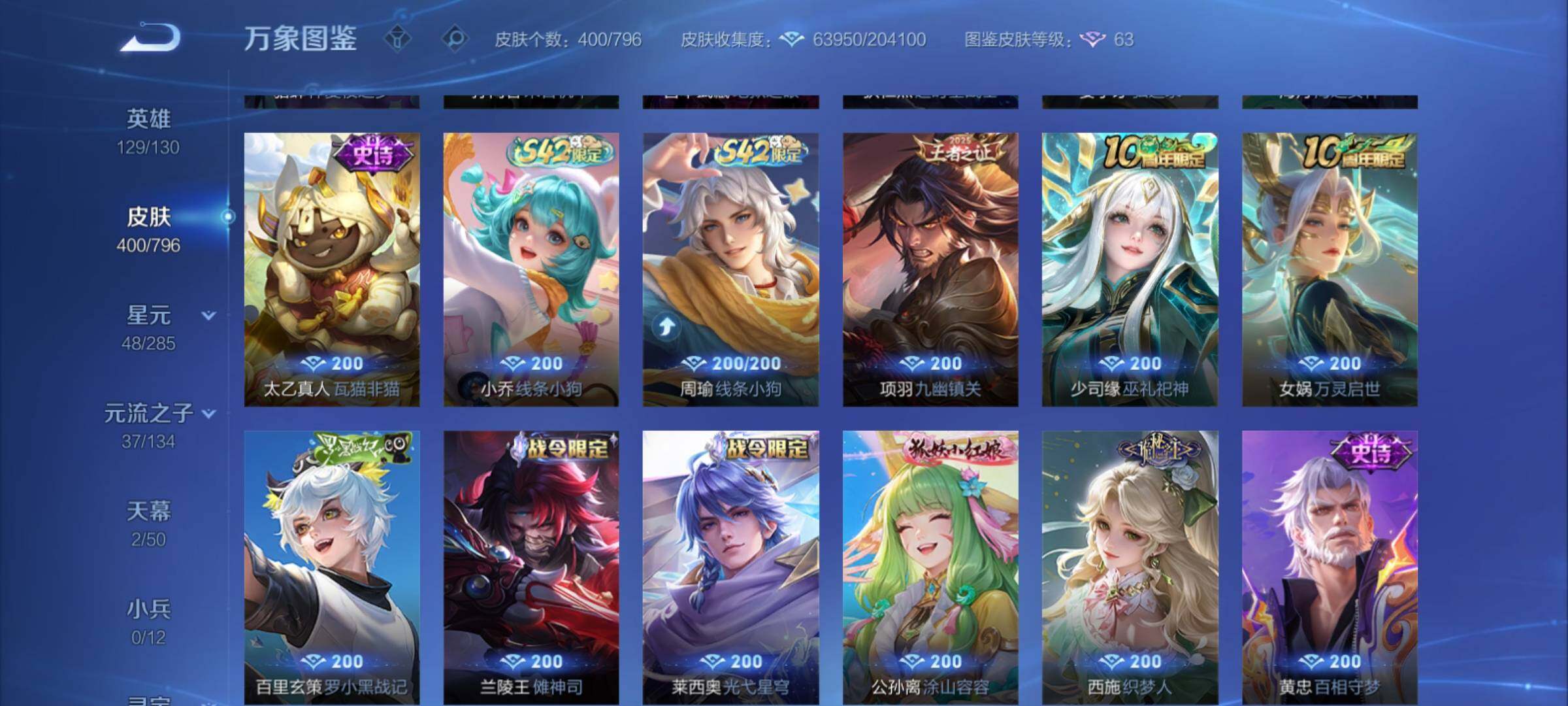 WZCMY4361418王者荣耀账号详情图9
