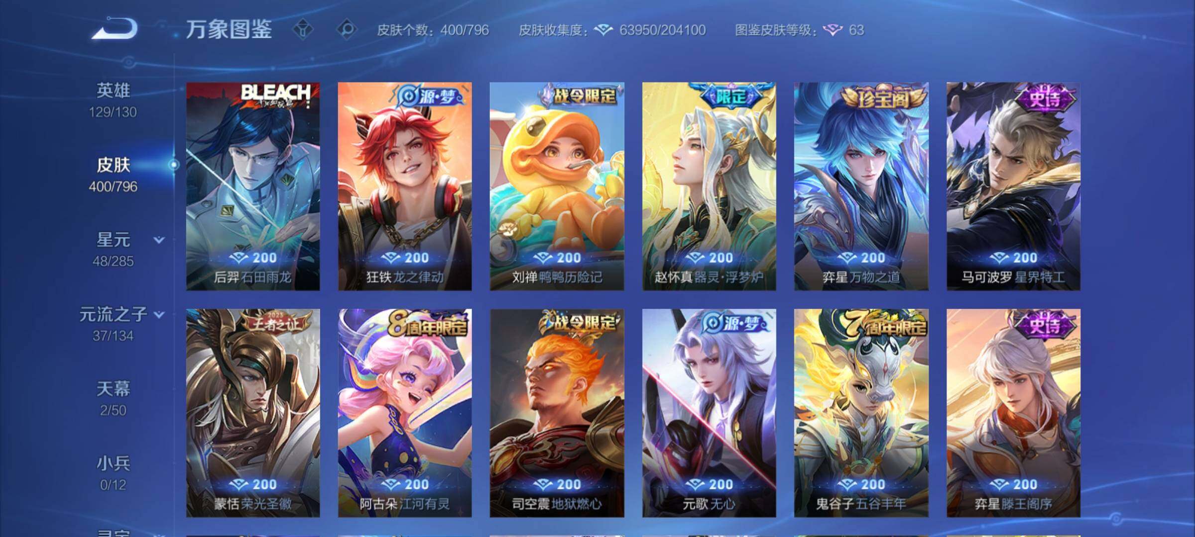 WZCMY4361418王者荣耀账号详情图10