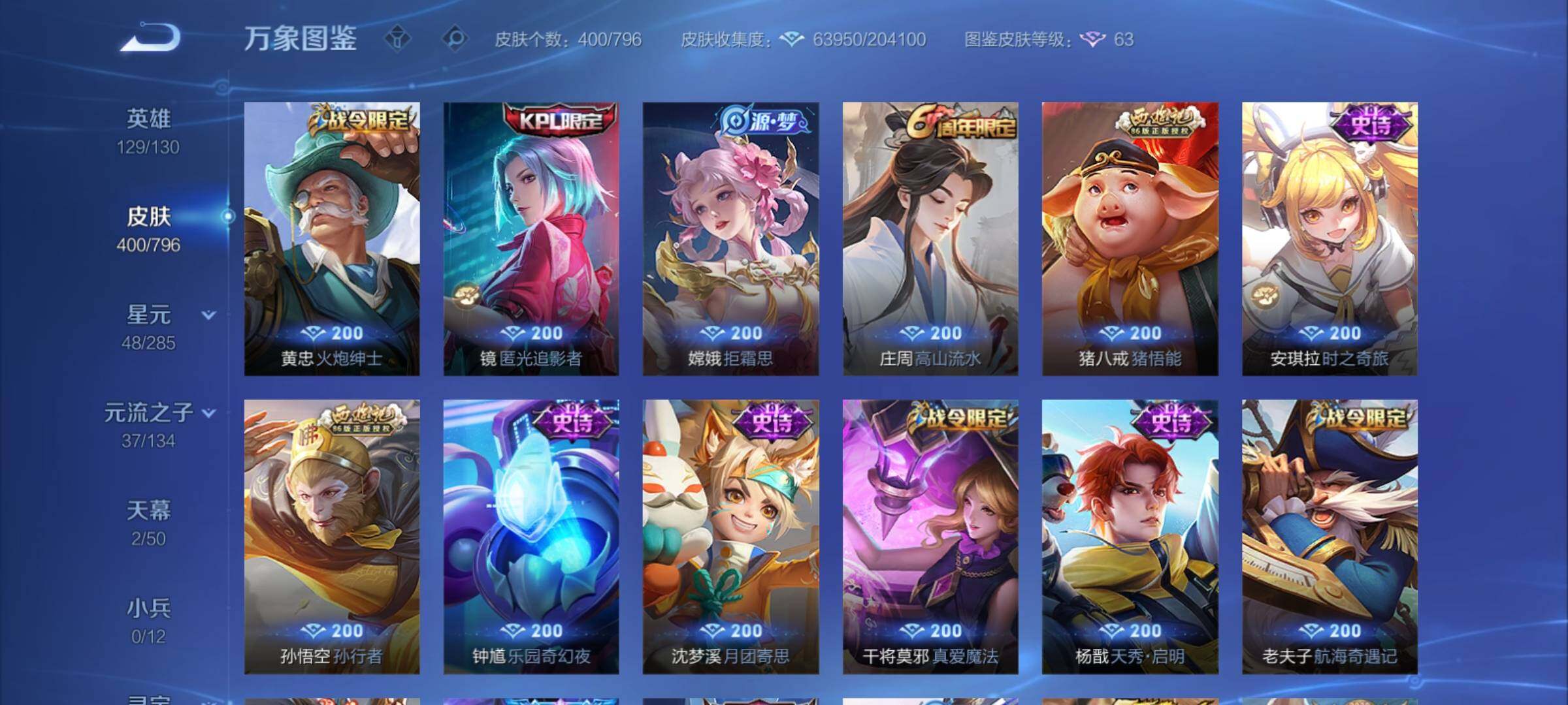 WZCMY4361418王者荣耀账号详情图12
