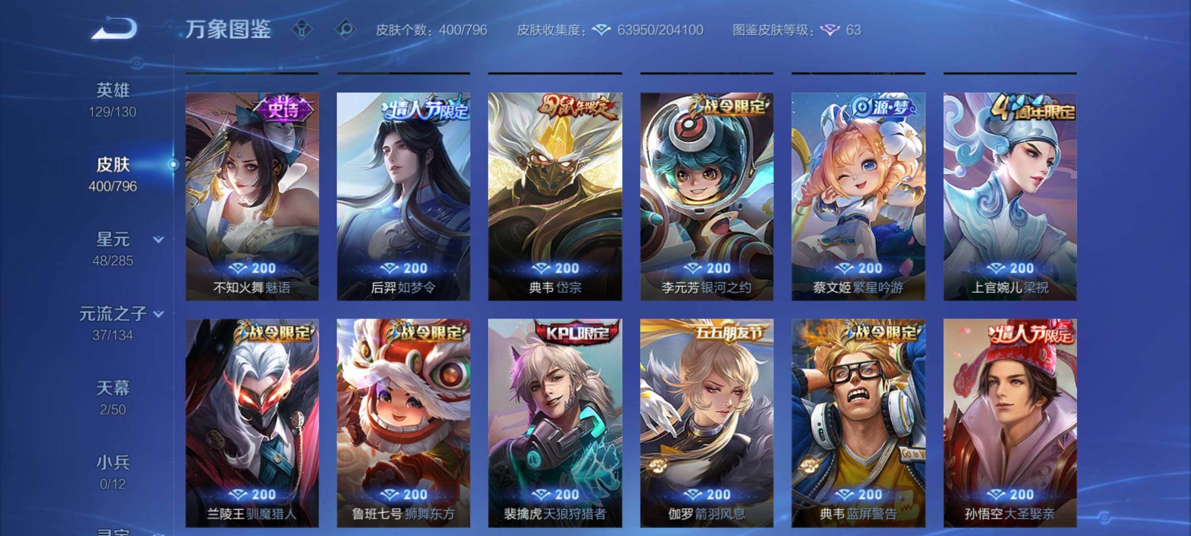 WZCMY4361418王者荣耀账号详情图14