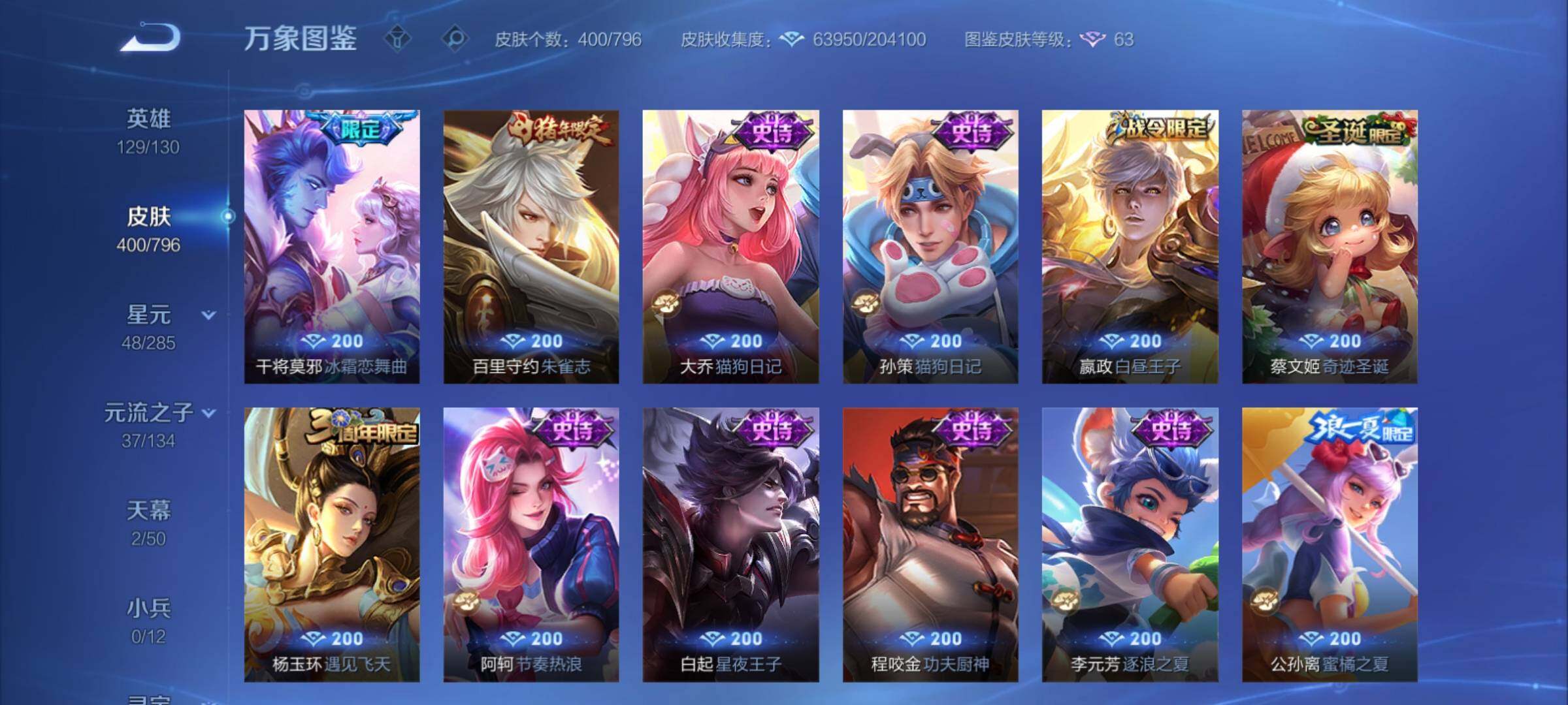WZCMY4361418王者荣耀账号详情图15
