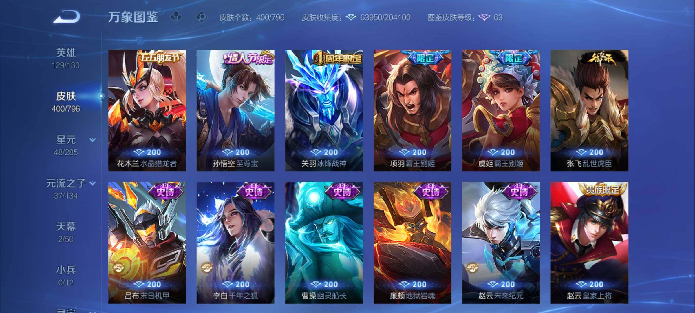 WZCMY4361418王者荣耀账号详情图16