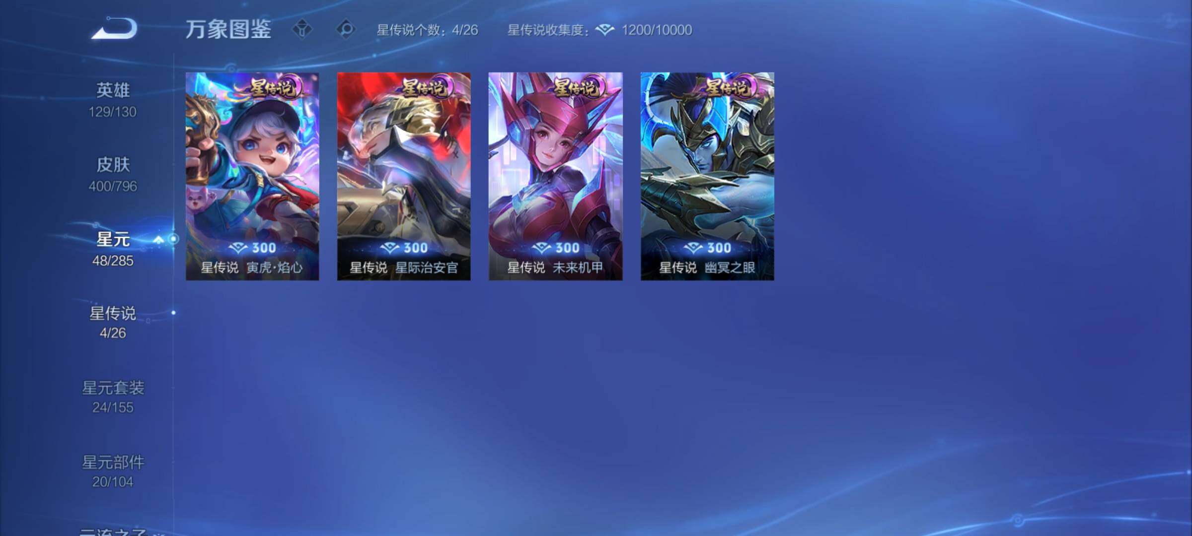 WZCMY4361418王者荣耀账号详情图17