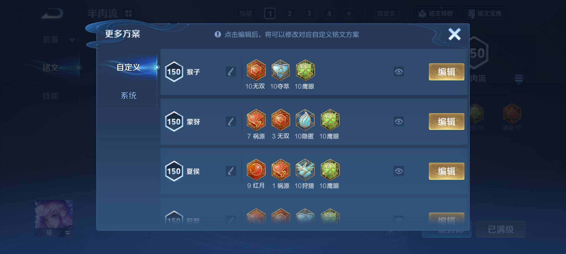 WZCMY4361418王者荣耀账号详情图20