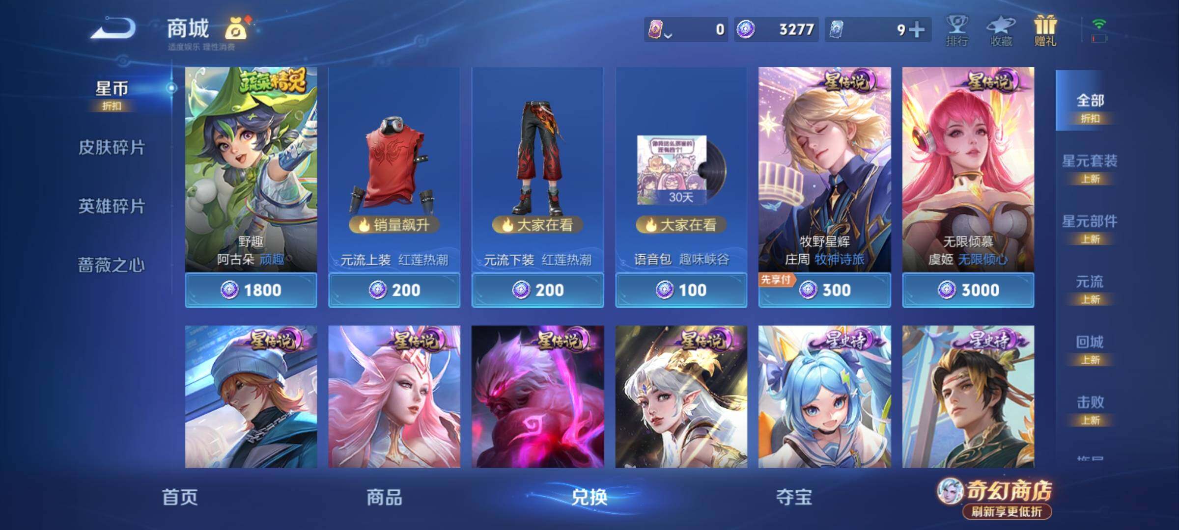 WZCMY4361418王者荣耀账号详情图22