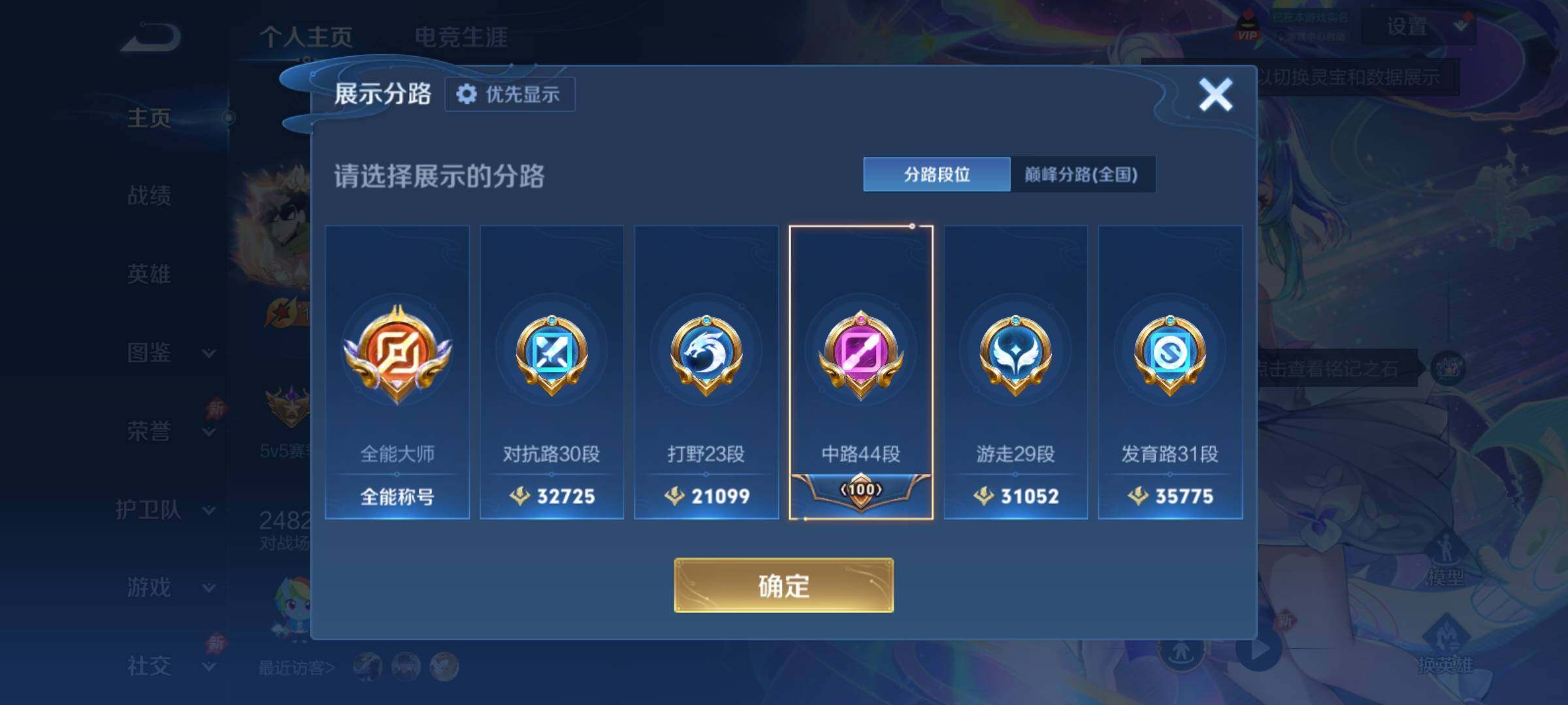 WZCMY4361498王者荣耀账号详情图5